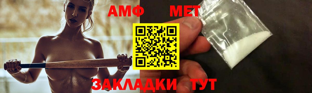 Амфетамин Розовый Ессентуки