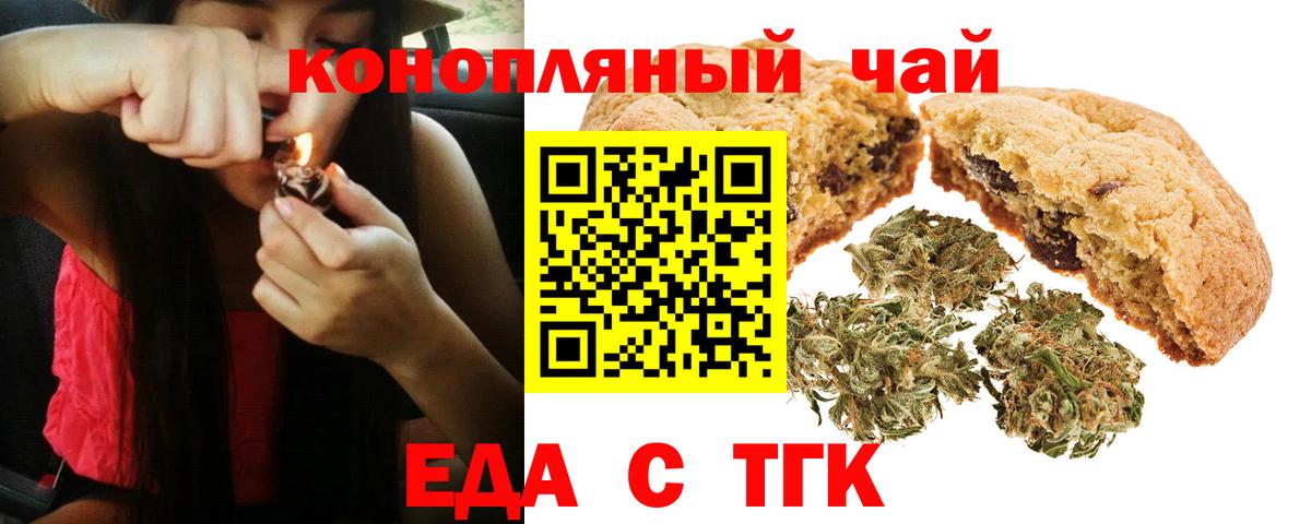Cannafood марихуана  Вход с VPN  Ессентуки 