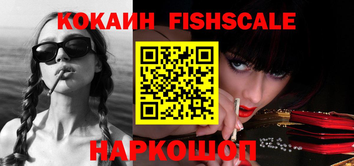 COCAIN Эквадор  COCAIN Перу  Ессентуки  Вход с VPN 