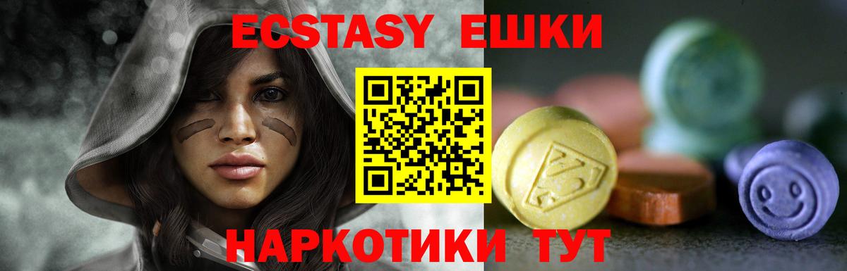 ЭКСТАЗИ  Вход с VPN  Ессентуки  Ecstasy VHQ 
