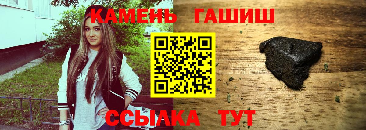 Ессентуки  ГАШ AMNESIA HAZE  Вход с VPN  Гашиш гарик 