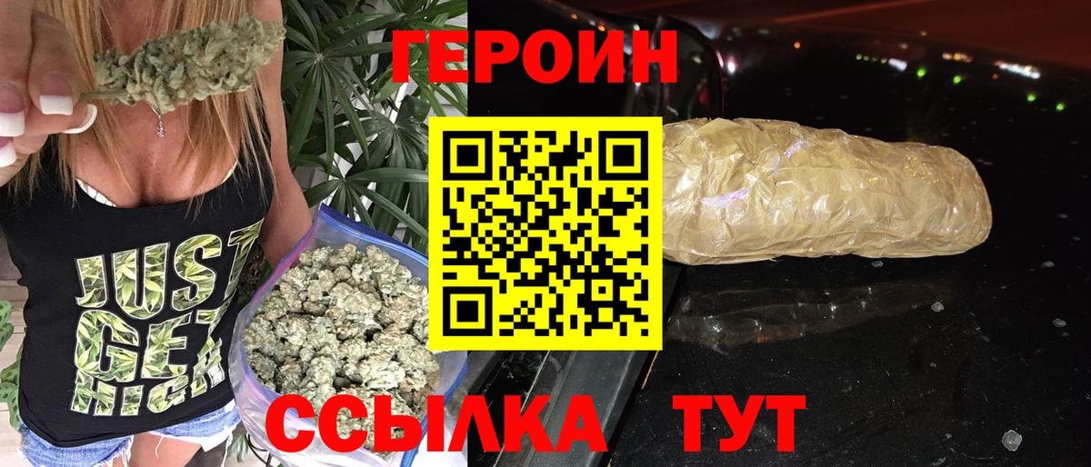 ГЕРОИН Афган Ессентуки