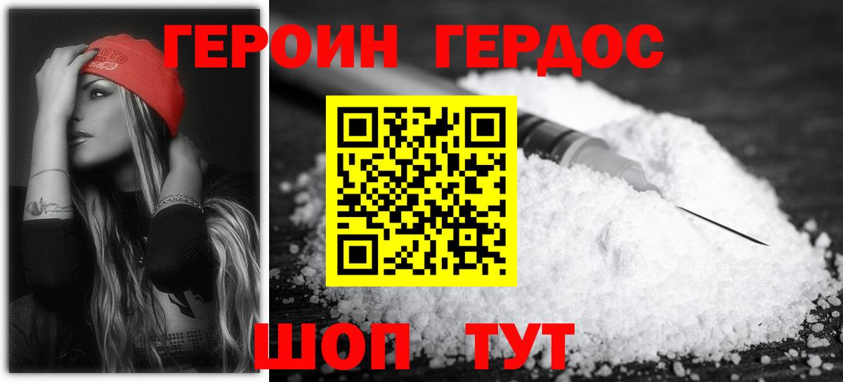 Ессентуки  Героин Афган  Вход с VPN 