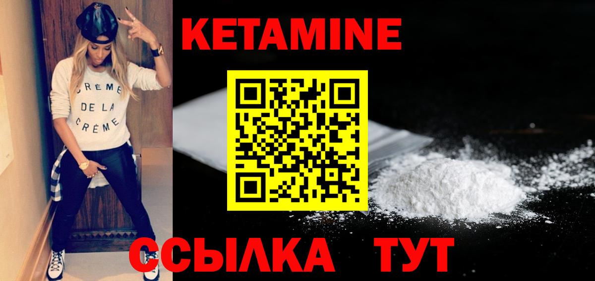 Кетамин ketamine Ессентуки