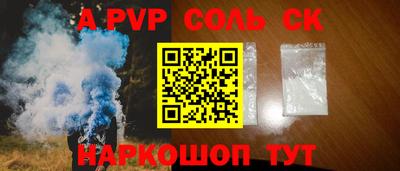 альфа пвп Кунгур