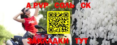соль ск Лесосибирск