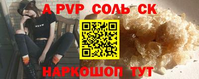 альфа пвп Кунгур