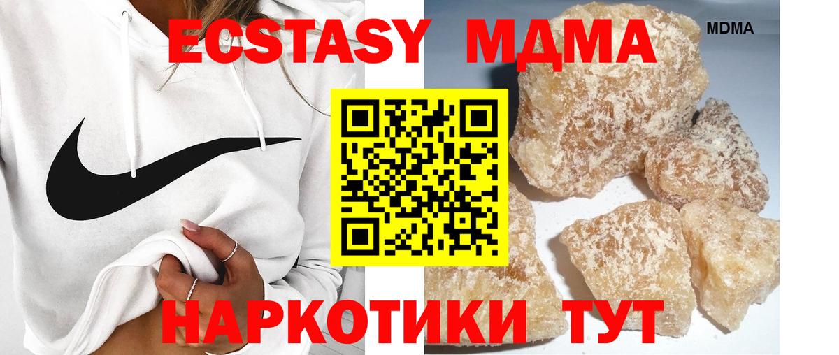MDMA  МДМА молли  Вход с VPN  МДМА молли  Ессентуки 