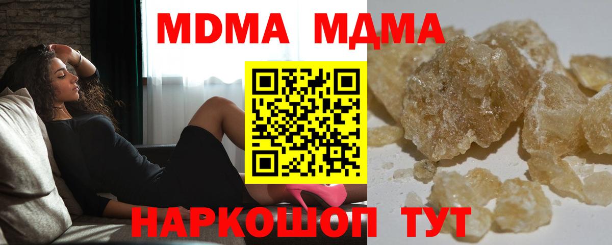 МДМА молли Ессентуки