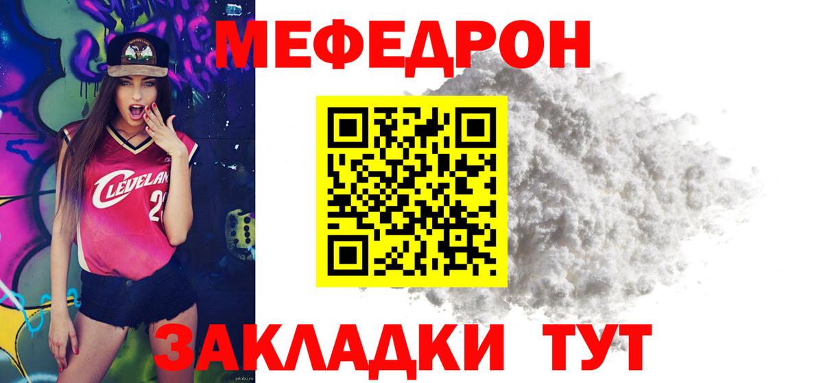 Меф  Вход с VPN  Ессентуки  МЯУ-МЯУ VHQ 