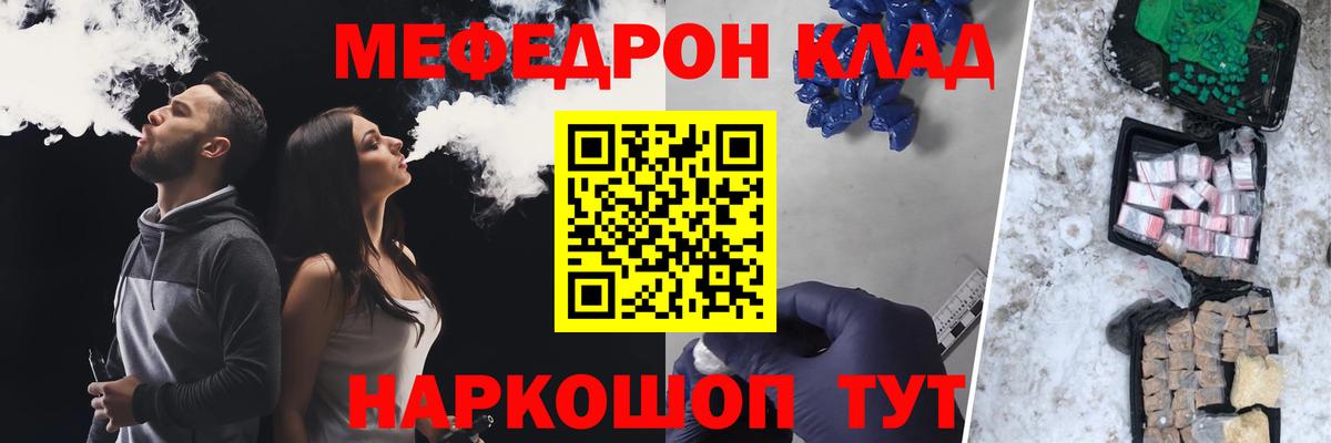 Мефедрон  Ессентуки