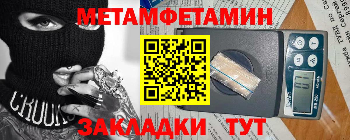 Метамфетамин Methamphetamine  Первитин  Метамфетамин Methamphetamine  Ессентуки  Вход с VPN 