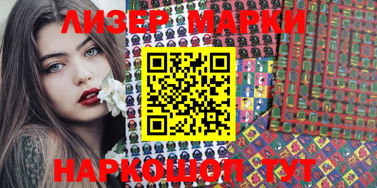 купить наркоту  Марки NBOMe 1,8мг  Марки NBOMe  Вход с VPN  Ессентуки 