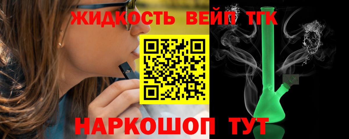 Дистиллят ТГК THC oil  Вход с VPN  Ессентуки  Дистиллят ТГК жижа 